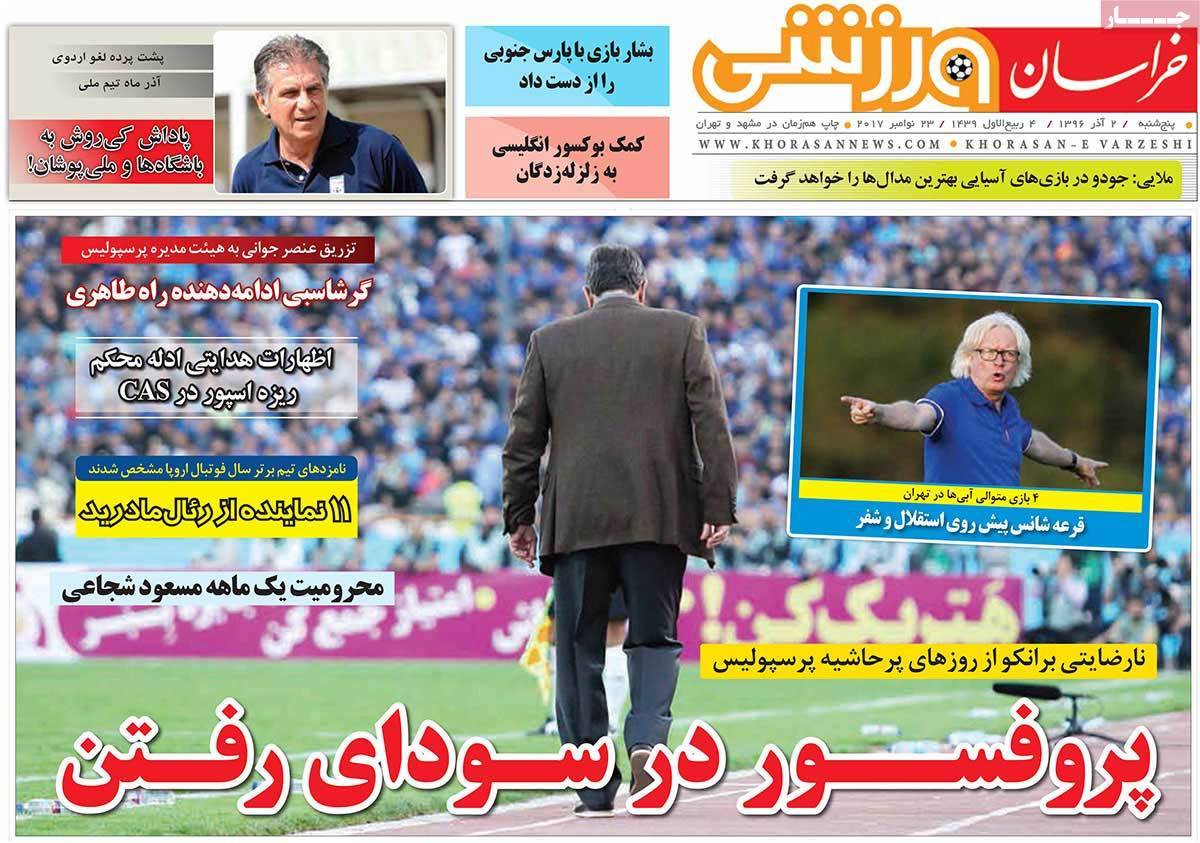 عناوین روزنامه های ورزشی دوم آذر 96,روزنامه,روزنامه های امروز,روزنامه های ورزشی