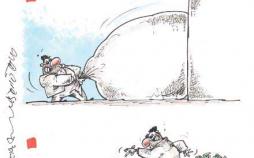 کاریکاتور حسین هدایتی,کاریکاتور,عکس کاریکاتور,کاریکاتور ورزشی