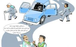 کاریکاتور ترافیک تهران,کاریکاتور,عکس کاریکاتور,کاریکاتور اجتماعی