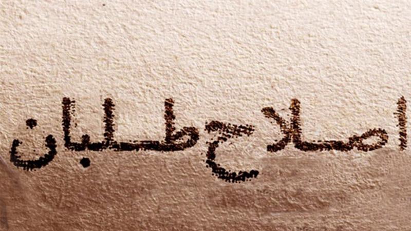 اصلاح طلبان اصلاح طلبان,اخبار سیاسی,خبرهای سیاسی,اخبار سیاسی ایران