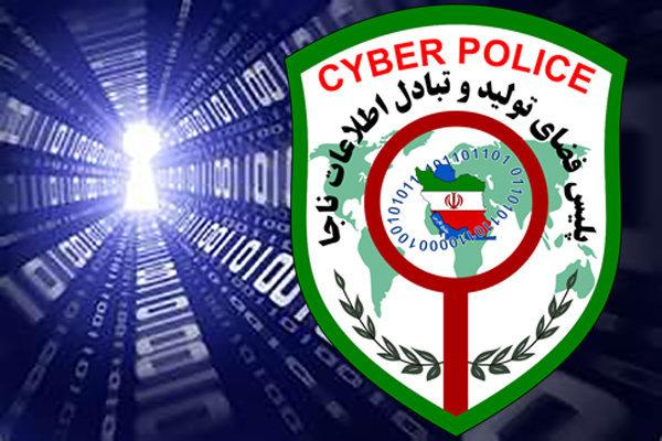 پلیس فتا پلیس فتا,اخبار اجتماعی,خبرهای اجتماعی,حقوقی انتظامی