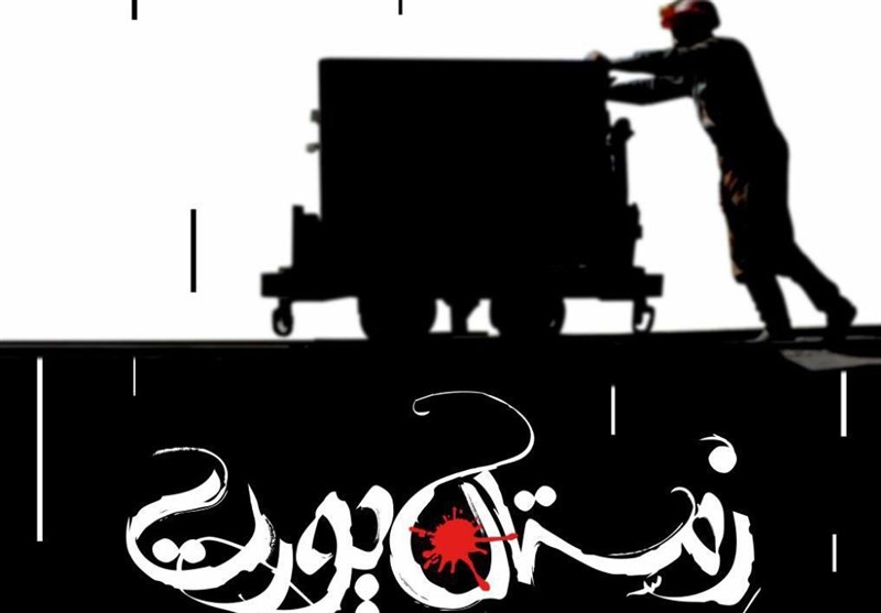مستند زمستان یورت,اخبار فیلم و سینما,خبرهای فیلم و سینما,سینمای ایران