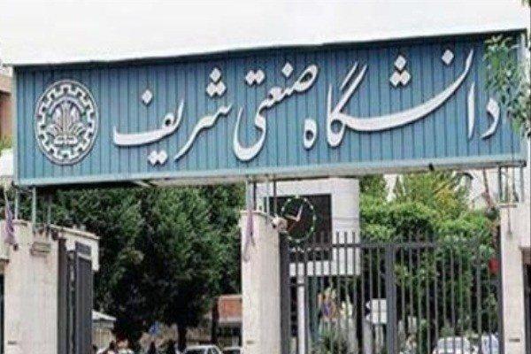 دانشگاه شریف دانشگاه شریف,اخبار دانشگاه,خبرهای دانشگاه,دانشگاه