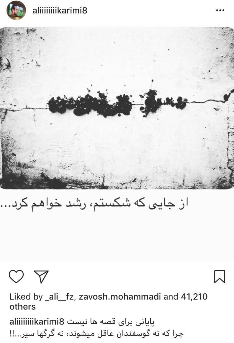 علی کریمی,اخبار ورزشی,خبرهای ورزشی,اخبار ورزشکاران