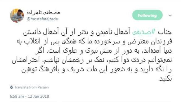 مصطفی تاج‌زاده,اخبار سیاسی,خبرهای سیاسی,اخبار سیاسی ایران
