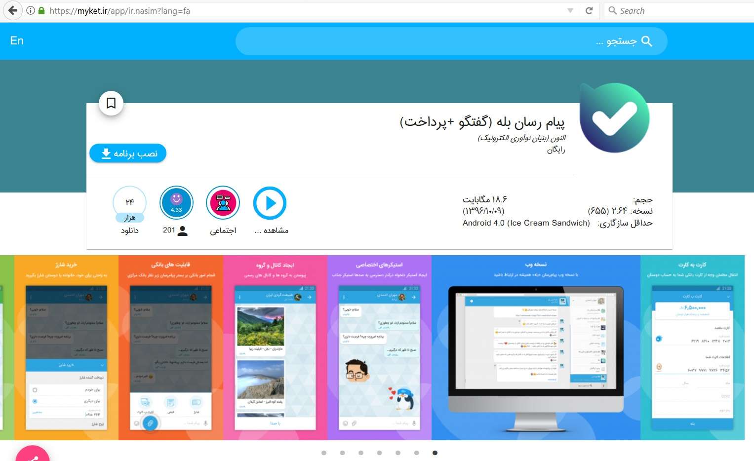 شبکه های اجتماعی و اپلیکیشن ها،خبرهای دیجیتال،اخبار دیجیتال اخبار دیجیتال,خبرهای دیجیتال,شبکه های اجتماعی و اپلیکیشن ها