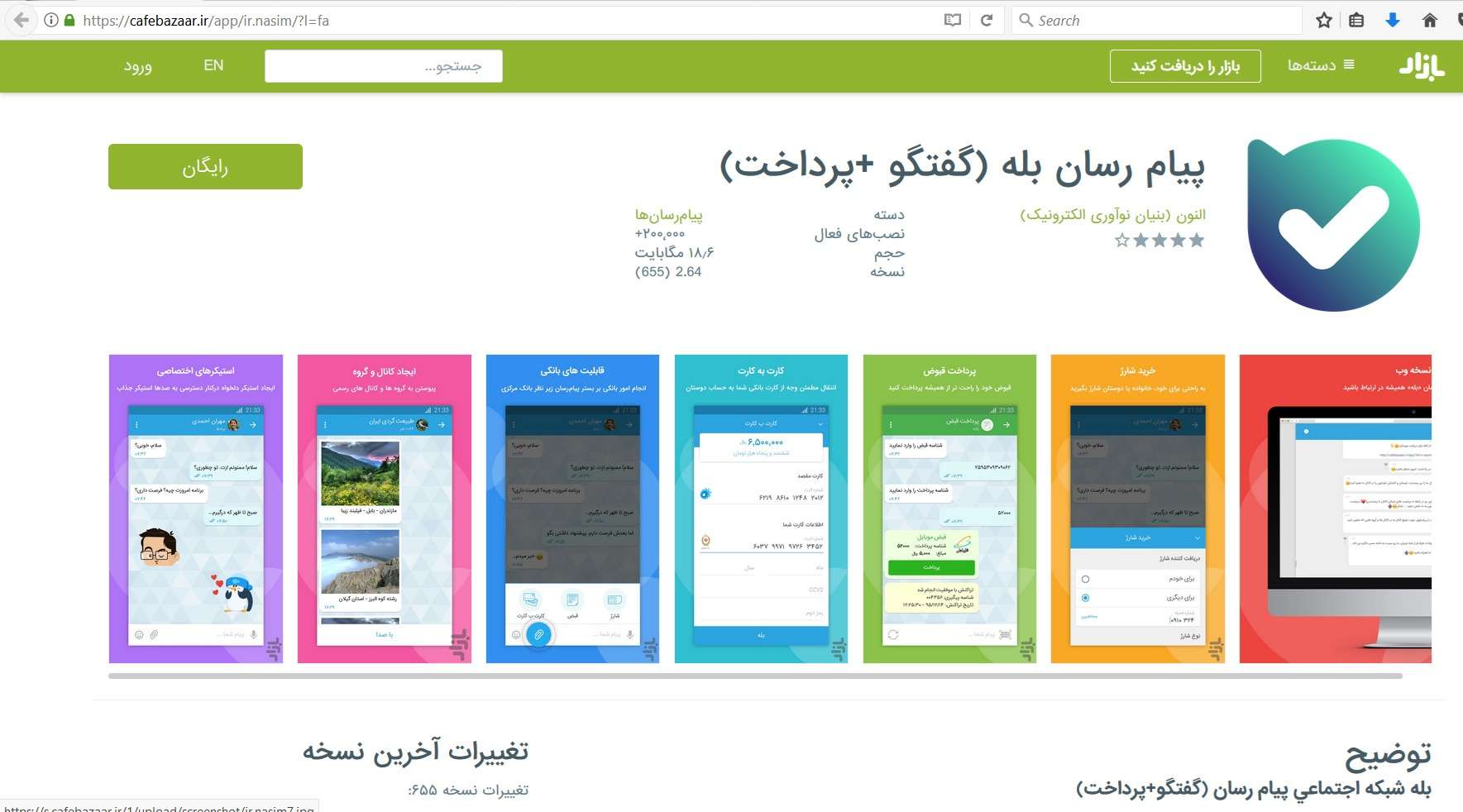 شبکه های اجتماعی و اپلیکیشن ها،خبرهای دیجیتال،اخبار دیجیتال اخبار دیجیتال,خبرهای دیجیتال,شبکه های اجتماعی و اپلیکیشن ها