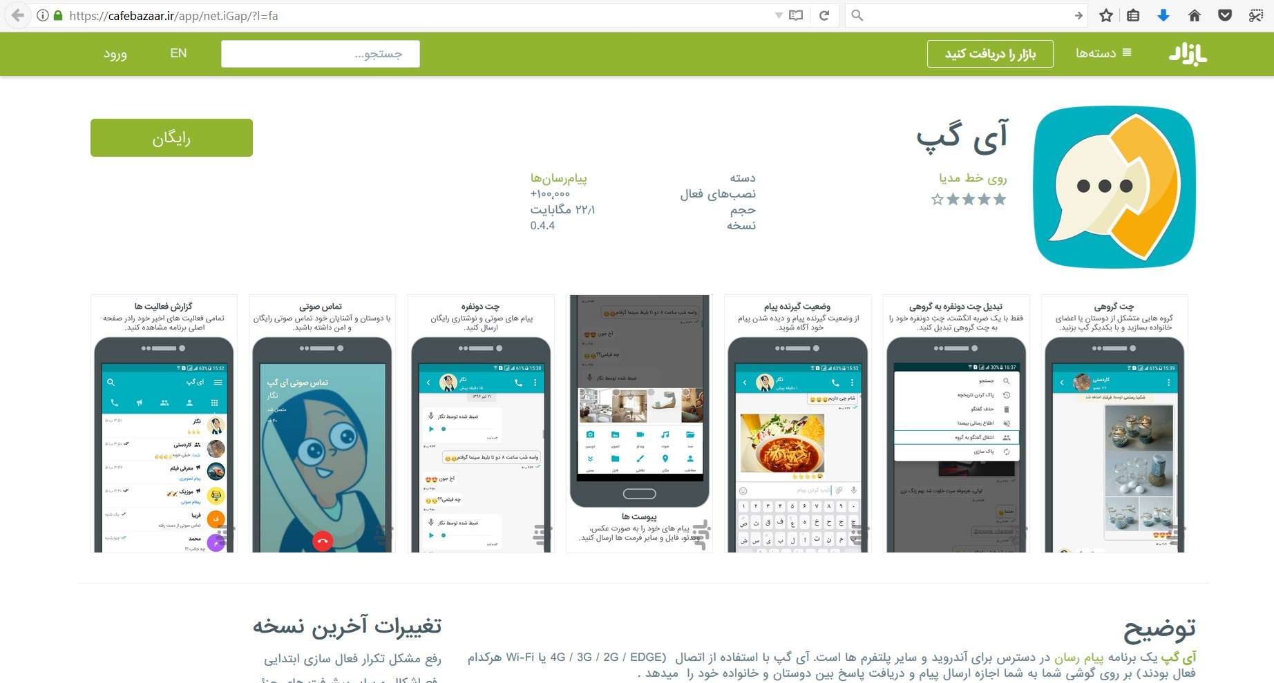 شبکه های اجتماعی و اپلیکیشن ها،خبرهای دیجیتال،اخبار دیجیتال اخبار دیجیتال,خبرهای دیجیتال,شبکه های اجتماعی و اپلیکیشن ها