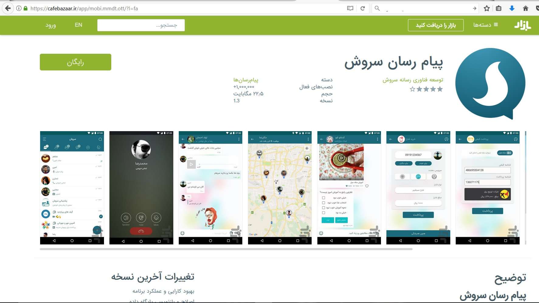 شبکه های اجتماعی و اپلیکیشن ها،خبرهای دیجیتال،اخبار دیجیتال اخبار دیجیتال,خبرهای دیجیتال,شبکه های اجتماعی و اپلیکیشن ها