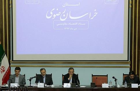 نشست ستاد اقتصاد مقاومتی استان خراسان رضوی نشست ستاد اقتصاد مقاومتی استان خراسان رضوی,اخبار سیاسی,خبرهای سیاسی,دولت