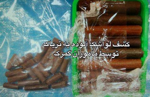 کشف تریاک داخل لواشک کشف تریاک داخل لواشک,اخبار اجتماعی,خبرهای اجتماعی,حقوقی انتظامی