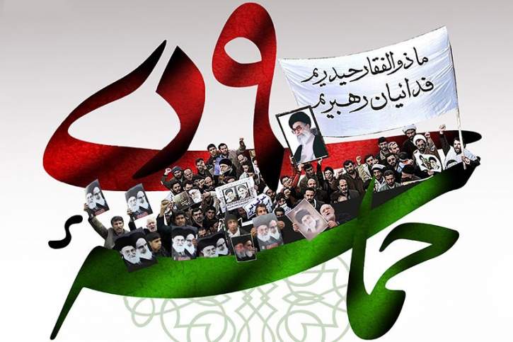 حماسه 9 دی,اخبار سیاسی,خبرهای سیاسی,اخبار سیاسی ایران