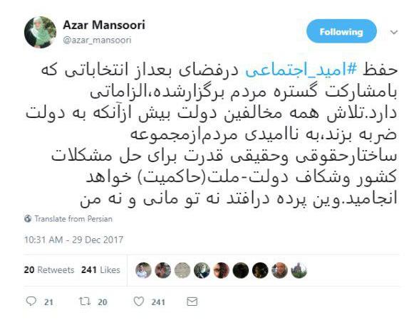 آذر منصوری,اخبار سیاسی,خبرهای سیاسی,احزاب و شخصیتها