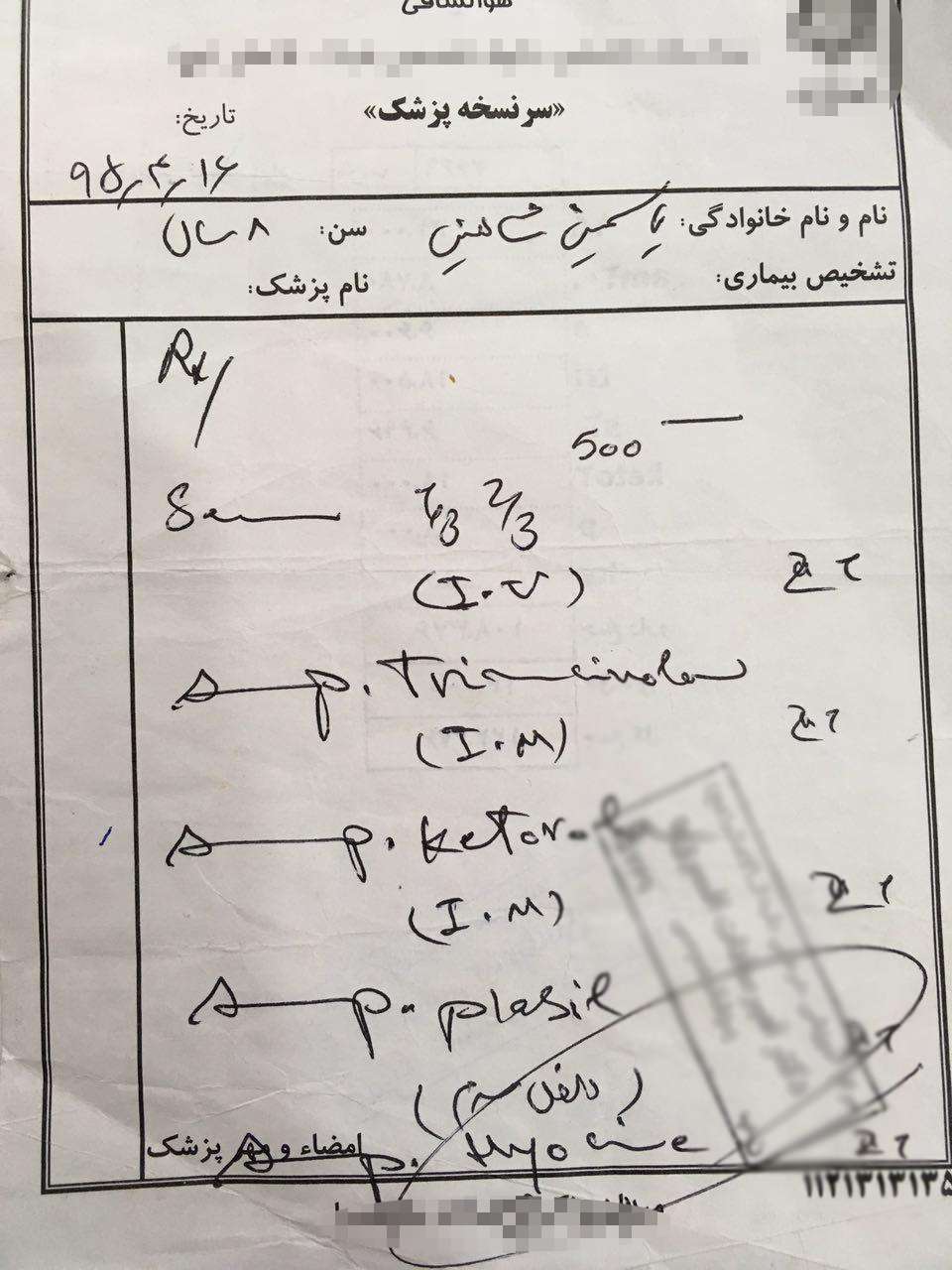 یاسمین,اخبار حوادث,خبرهای حوادث,حوادث امروز