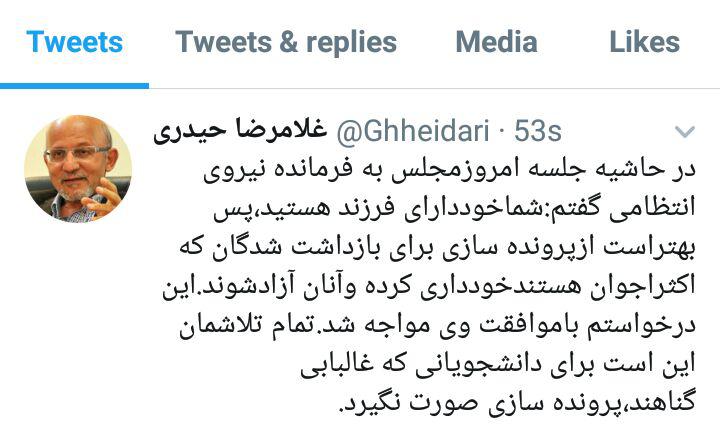 غلامرضا حیدری,اخبار سیاسی,خبرهای سیاسی,اخبار سیاسی ایران