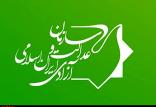 سازمان عدالت و آزادی,اخبار سیاسی,خبرهای سیاسی,اخبار سیاسی ایران