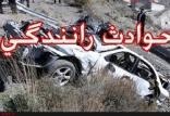 تصادفات,اخبار حوادث,خبرهای حوادث,حوادث
