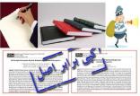 تقلب,اخبار دانشگاه,خبرهای دانشگاه,دانشگاه