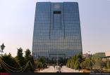 بانک مرکزی,اخبار اقتصادی,خبرهای اقتصادی,اقتصاد کلان