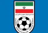 فدراسیون فوتبال,اخبار فوتبال,خبرهای فوتبال,فوتبال ملی