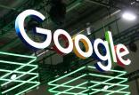 گوگل,اخبار دیجیتال,خبرهای دیجیتال,اخبار فناوری اطلاعات