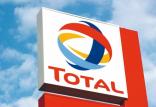 توتال,اخبار اقتصادی,خبرهای اقتصادی,نفت و انرژی