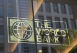 بانک جهانی,اخبار اقتصادی,خبرهای اقتصادی,اقتصاد کلان