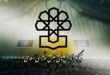 مرکز پژوهش های مجلس,اخبار اقتصادی,خبرهای اقتصادی,اقتصاد کلان