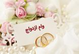 وام ازدواج,اخبار سیاسی,خبرهای سیاسی,مجلس
