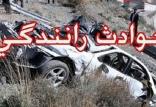 حادثه رانندگی,اخبار حوادث,خبرهای حوادث,حوادث