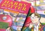 رمان هری پاتر وسنگ جادو,اخبار فرهنگی,خبرهای فرهنگی,کتاب و ادبیات