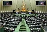 مجلس,اخبار سیاسی,خبرهای سیاسی,مجلس