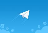 بروزرسانی تلگرام,اخبار دیجیتال,خبرهای دیجیتال,شبکه های اجتماعی و اپلیکیشن ها