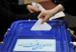 اصلاح قانون انتخابات؛ از تعیین شرایط کاندیداتوری تا هزینههای تبلیغاتی انتخابات,اخبار سیاسی,خبرهای سیاسی,مجلس