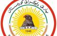 حزب دموکرات کردستان عراق,اخبار سیاسی,خبرهای سیاسی,خاورمیانه