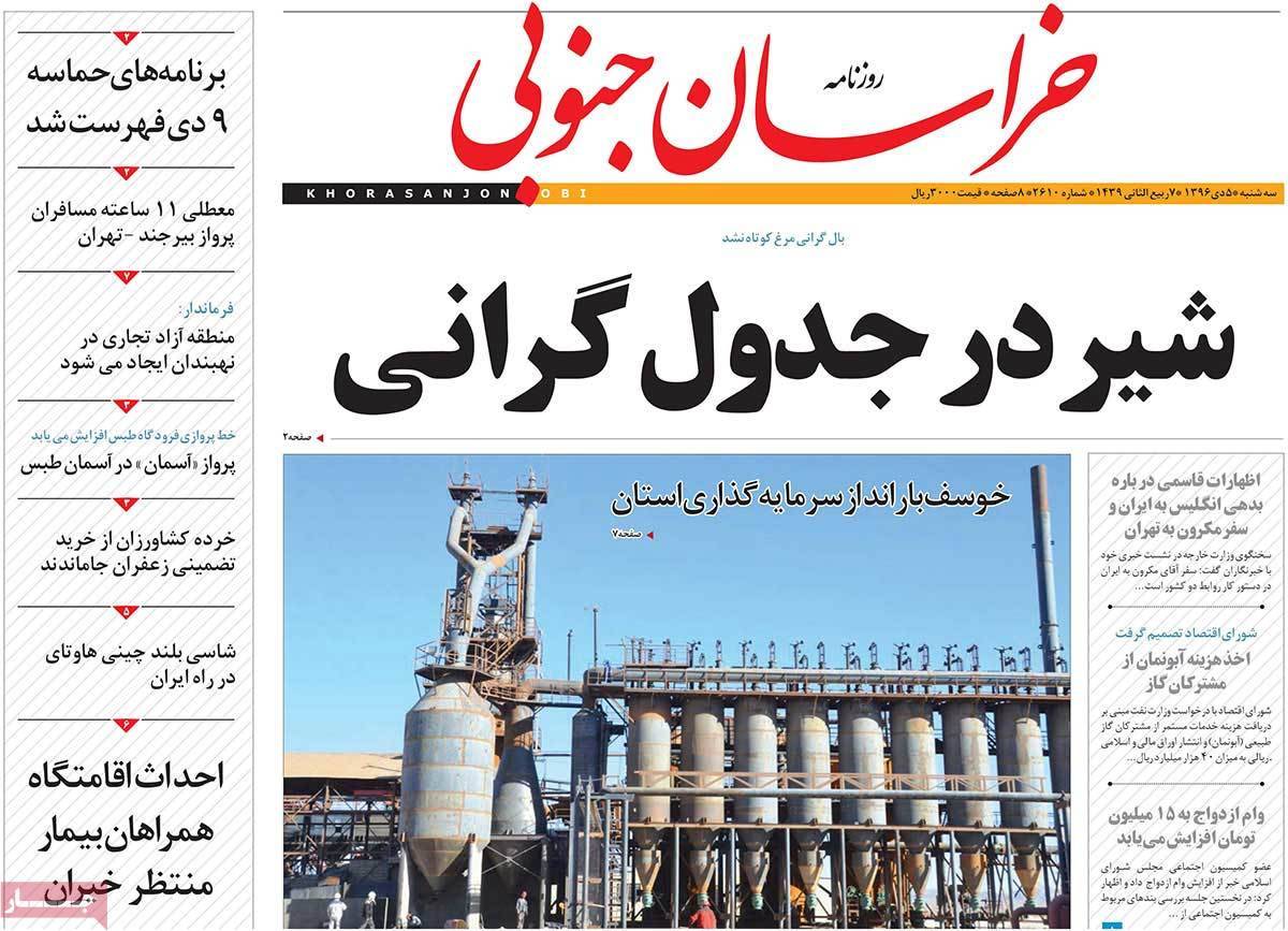 عناوین روزنامه های استانی سه شنبه پنجم دی ۱۳۹۶,روزنامه,روزنامه های امروز,روزنامه های استانی