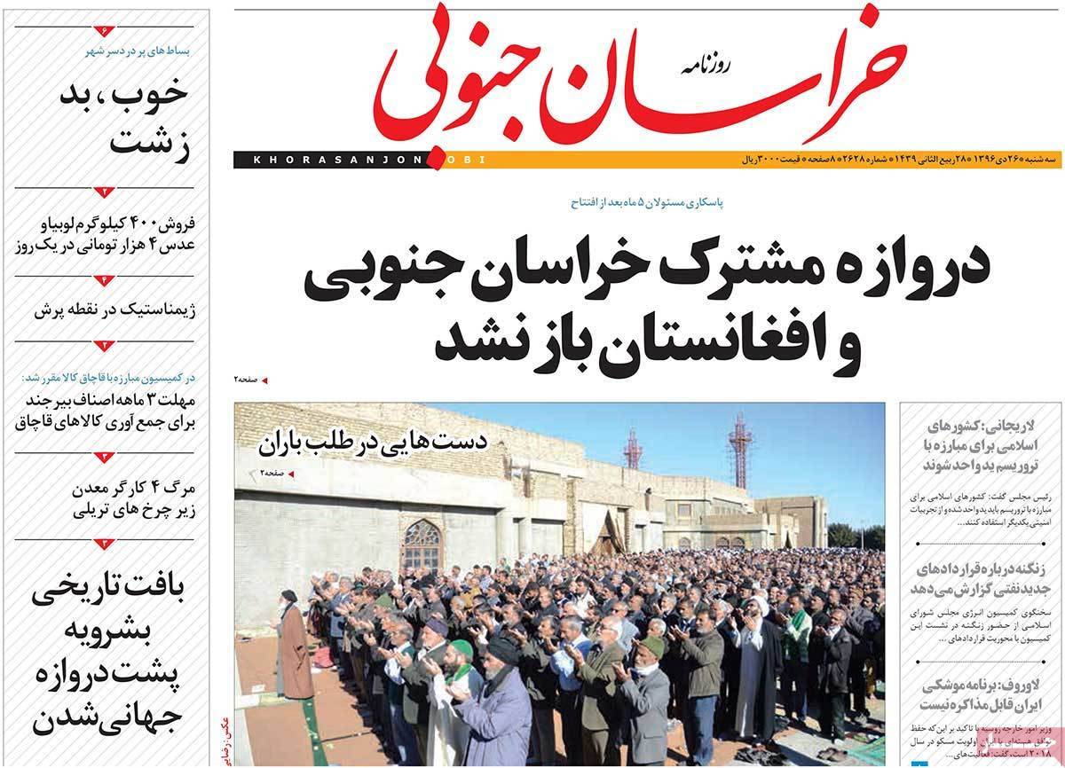 عناوین روزنامه های استانی سه شنبه بیست و ششم دی ۱۳۹۶,روزنامه,روزنامه های امروز,روزنامه های استانی