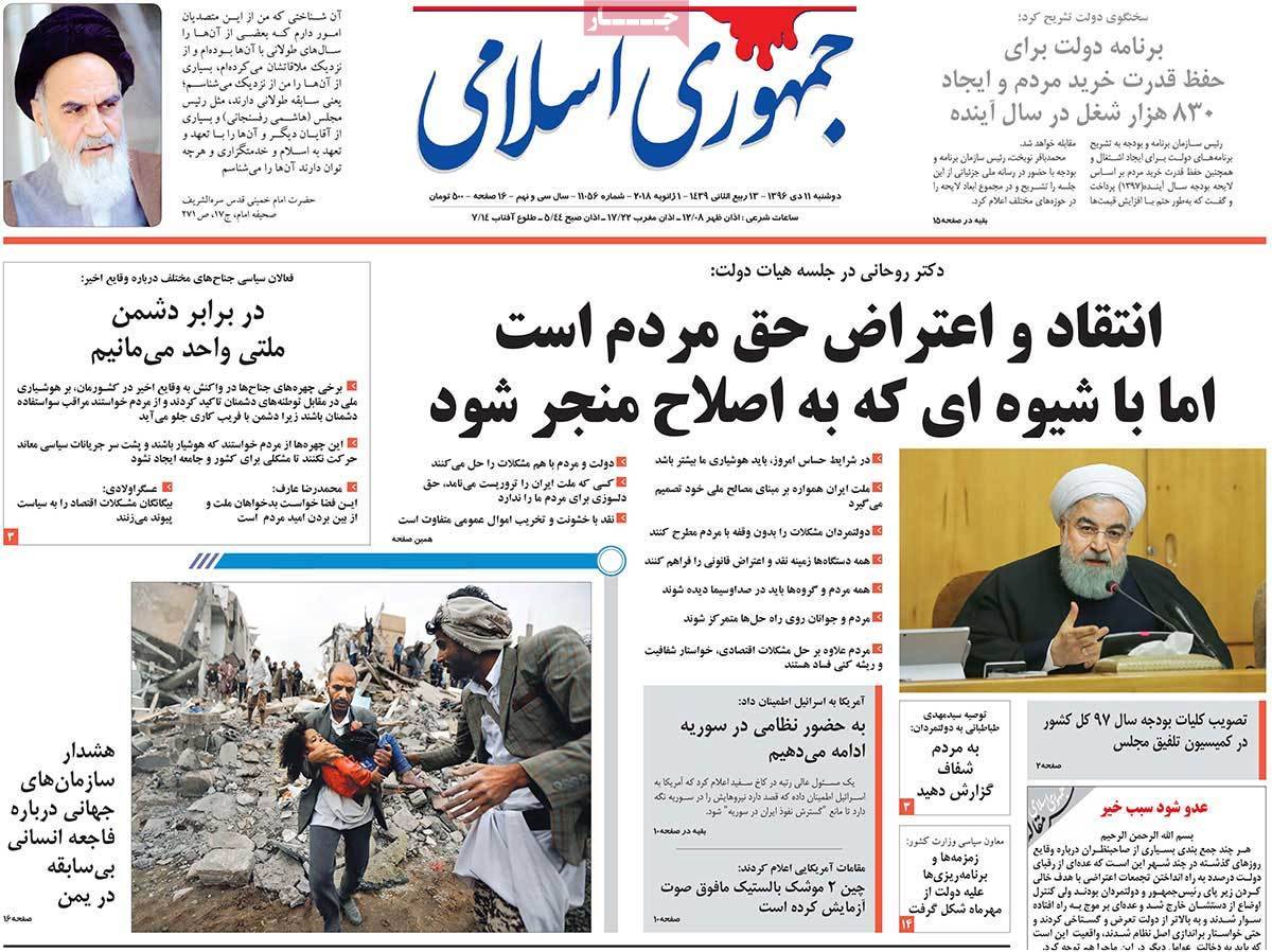 عناوین روزنامه های سیاسی یازدهم دی1396,روزنامه,روزنامه های امروز,اخبار روزنامه ها