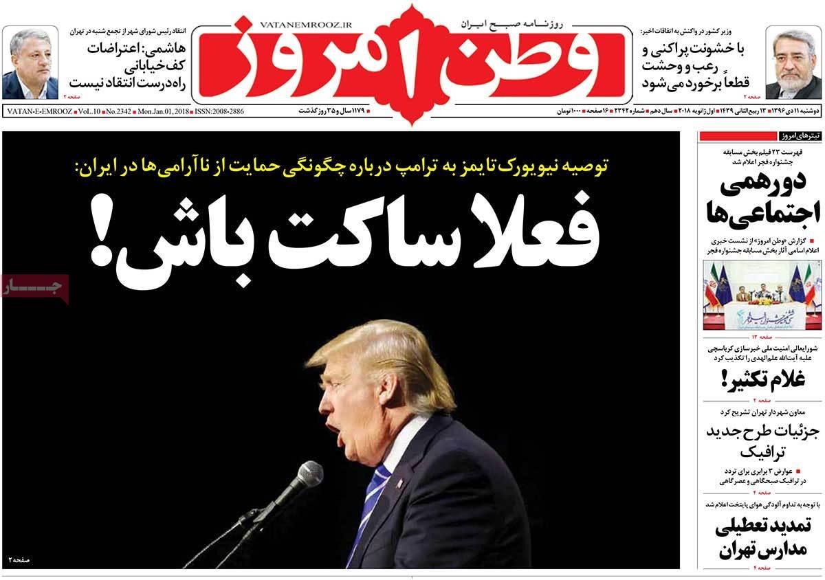 عناوین روزنامه های سیاسی یازدهم دی1396,روزنامه,روزنامه های امروز,اخبار روزنامه ها