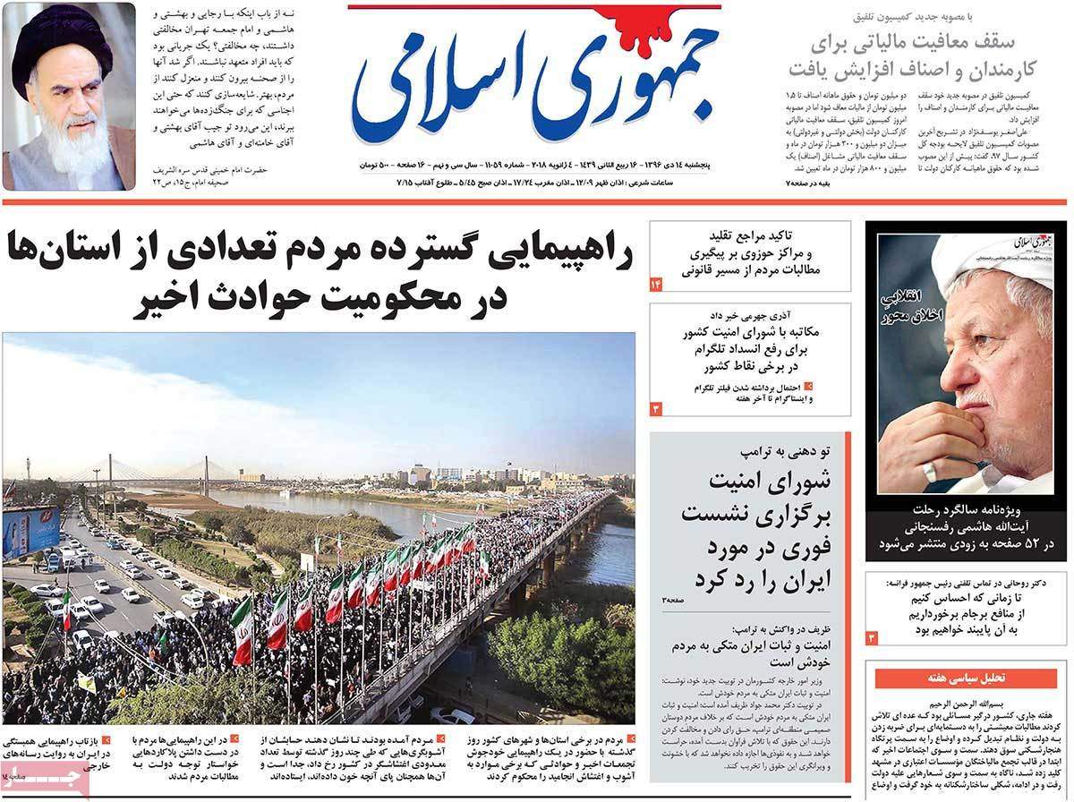 عناوین روزنامه های سیاسی چهاردهم دی 96,روزنامه,روزنامه های امروز,اخبار روزنامه ها