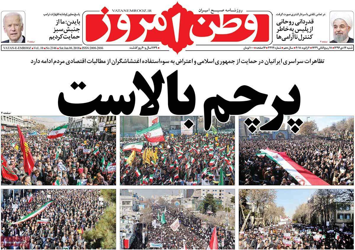 عناوین روزنامه های سیاسی شانزدهم دی 1396,روزنامه,روزنامه های امروز,اخبار روزنامه ها