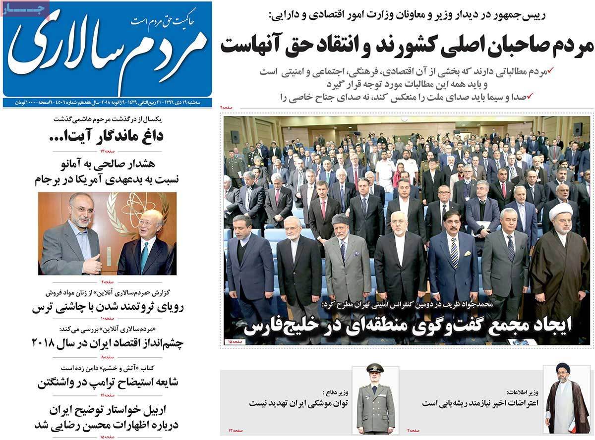 عناوین روزنامه های سیاسی نوزدهم دی1396,روزنامه,روزنامه های امروز,اخبار روزنامه ها