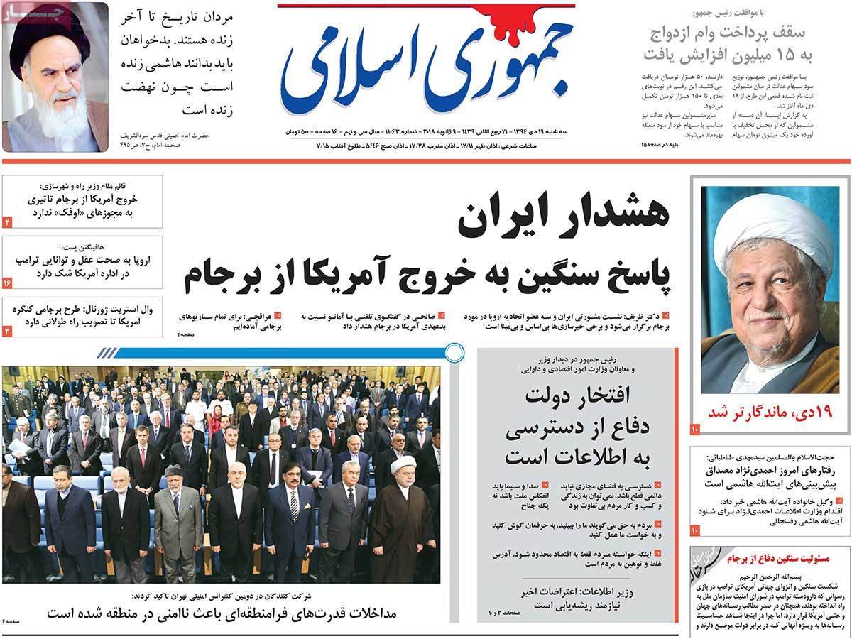 عناوین روزنامه های سیاسی نوزدهم دی1396,روزنامه,روزنامه های امروز,اخبار روزنامه ها