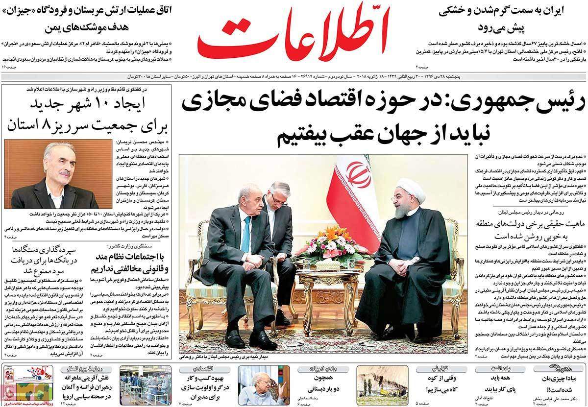 عناوین روزنامه های سیاسی بیست و هشتم 96,روزنامه,روزنامه های امروز,اخبار روزنامه ها