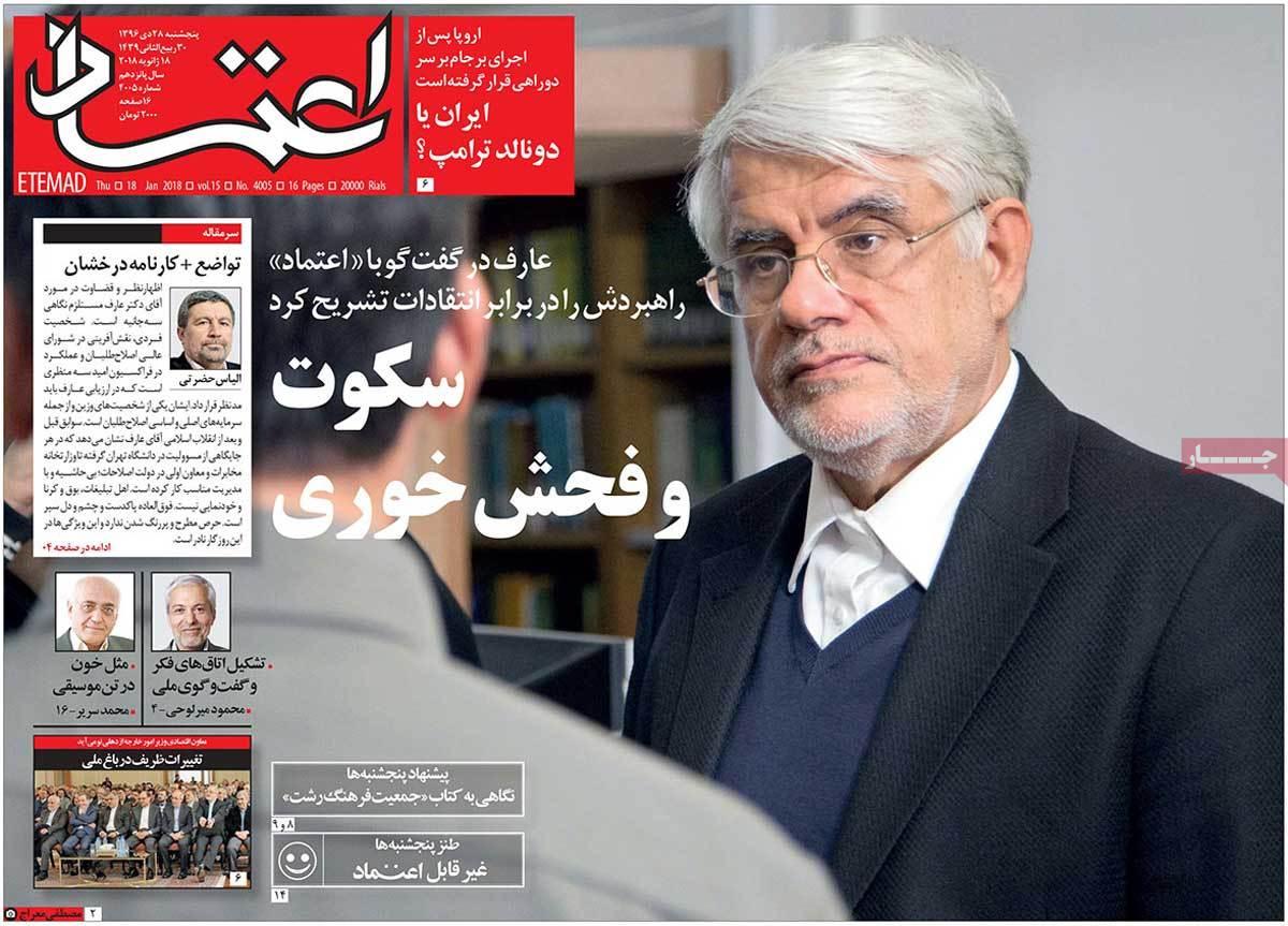عناوین روزنامه های سیاسی بیست و هشتم 96,روزنامه,روزنامه های امروز,اخبار روزنامه ها