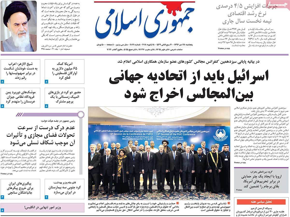 عناوین روزنامه های سیاسی بیست و هشتم 96,روزنامه,روزنامه های امروز,اخبار روزنامه ها