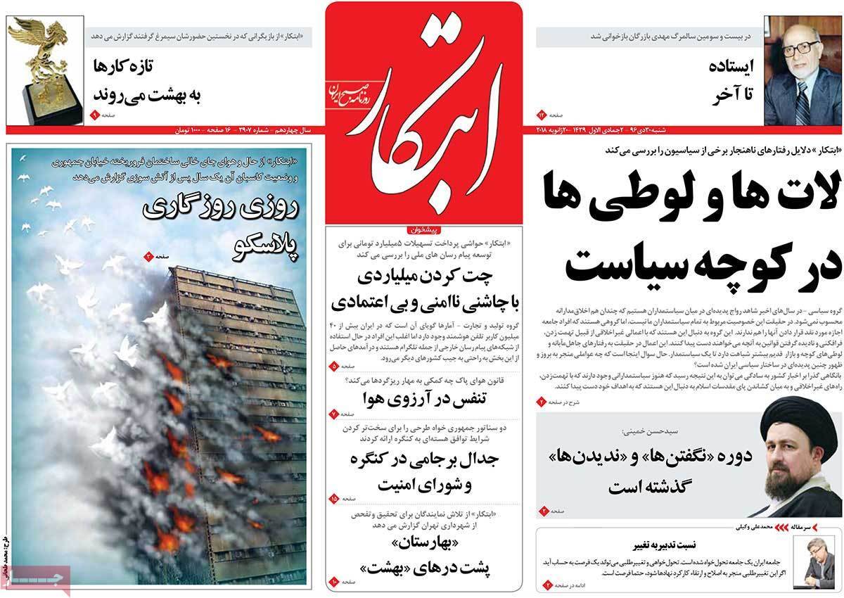عناوین روزنامه های سیاسی سی ام دی1396,روزنامه,روزنامه های امروز,اخبار روزنامه ها