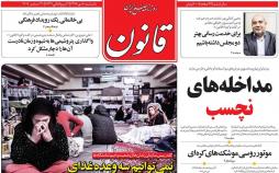 عناوین روزنامه های سیاسی دهم دی1396,روزنامه,روزنامه های امروز,اخبار روزنامه ها