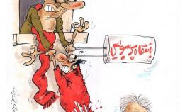 کاریکاتور اختلافات کی روش و برانکو,کاریکاتور,عکس کاریکاتور,کاریکاتور ورزشی