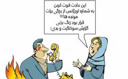 کاریکاتورمزاحمت تلفنی برای اورژانس,کاریکاتور,عکس کاریکاتور,کاریکاتور اجتماعی